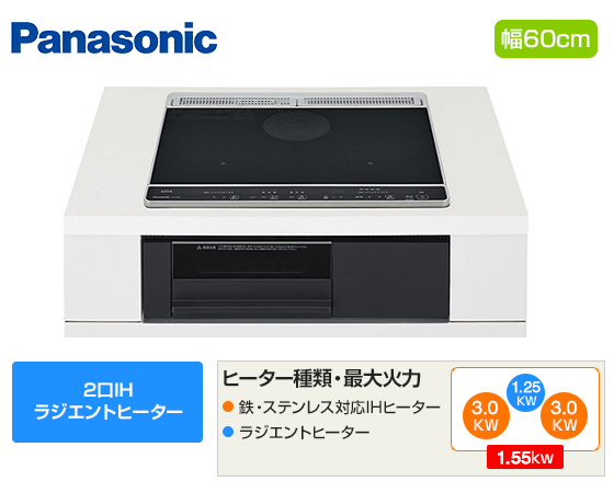 IHクッキングヒーターまるごとサービスパック費用 (基本工事費含む)