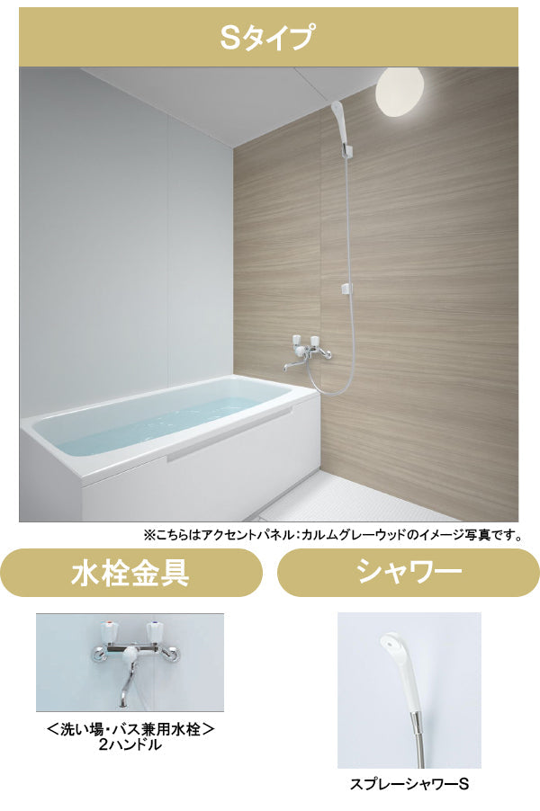 TOTO リモデルバスルーム WSシリーズ 1115サイズ(内寸1100×1500 TOTO リモデルバスルーム WSシリーズ 1115サイズ(内寸1100×1500