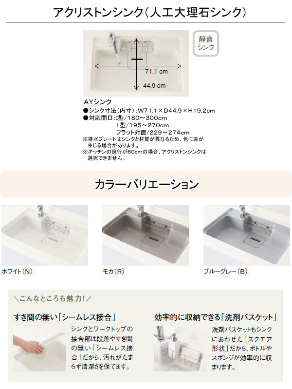 【単品販売は出来ません】
【セール中!70%オフ!!11月30日まで】
クリナップ システムキッチン ラクエラ用オプション
●アクリストンシンク(人造大理石シンク)へ仕様変更
※必ずキッチン ラクエラを同時に購入下さい