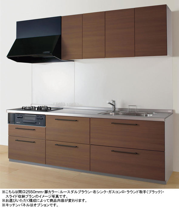 TOTO システムキッチン ミッテ(mitte) I型 ○間口2550mm ○扉カラー