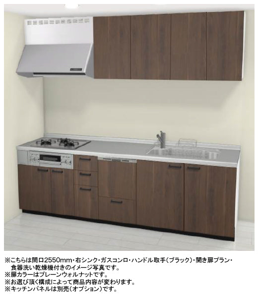 LIXIL リクシル システムキッチン シエラS I型 ○間口2550mm・ラウンド 