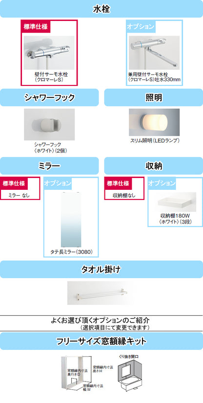 LIXIL リクシル システムバス リノビオP ●1116タイプ(浴室内寸法1100×1600mm)ユニットバス ●Pタイプ BKW-1116LBP マンション・アパート・賃貸向け