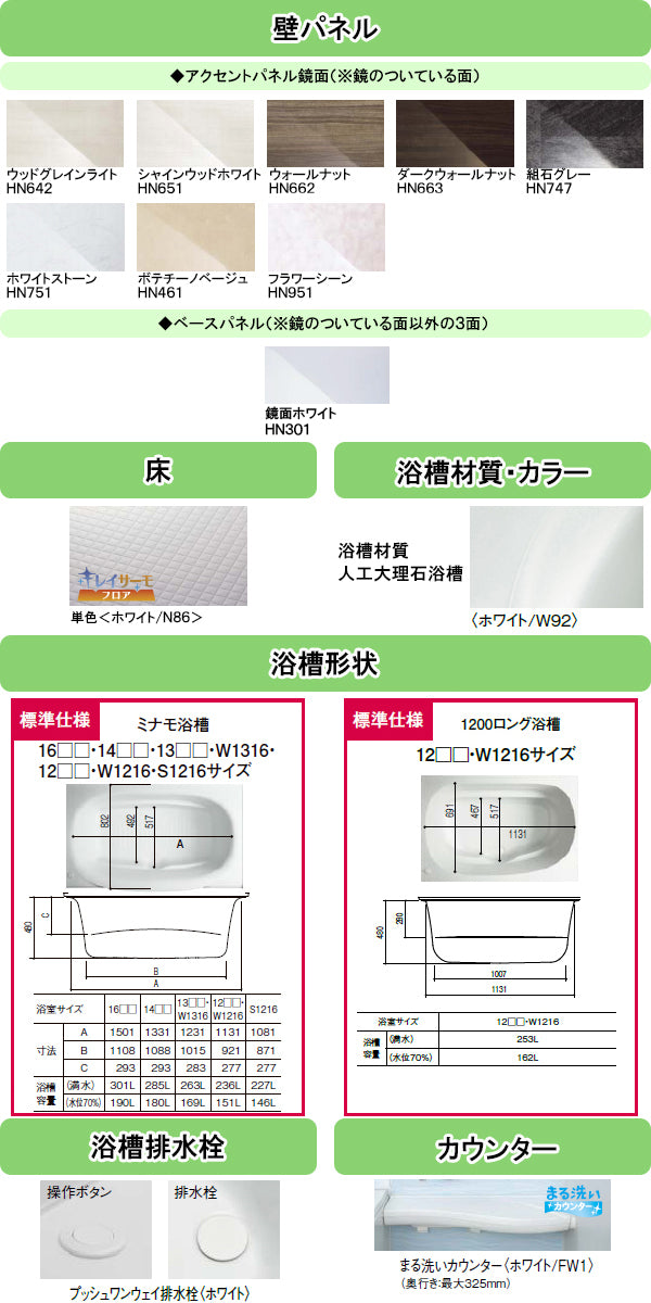 LIXIL リクシル システムバス リノビオV ●1216タイプ(浴室内寸法1200×1600mm)ユニットバス ●Sタイプ BKW-1216LBS マンション・アパート・賃貸向け