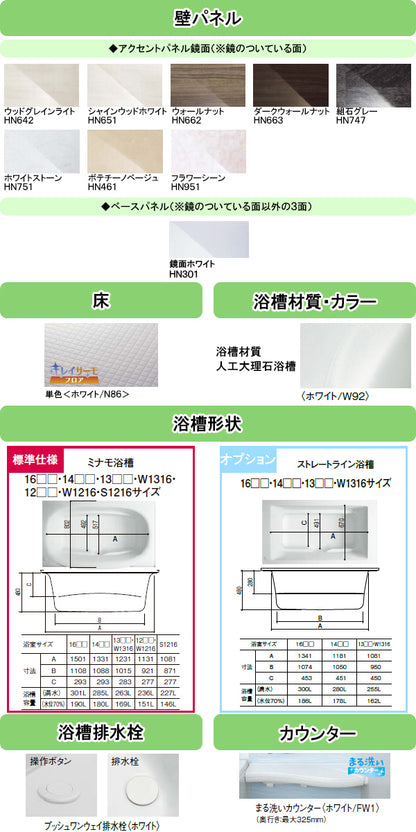 LIXIL リクシル システムバス リノビオV ●1316タイプ(浴室内寸法1300×1600mm)ユニットバス ●Sタイプ BKW-1316LBS マンション・アパート・賃貸向け