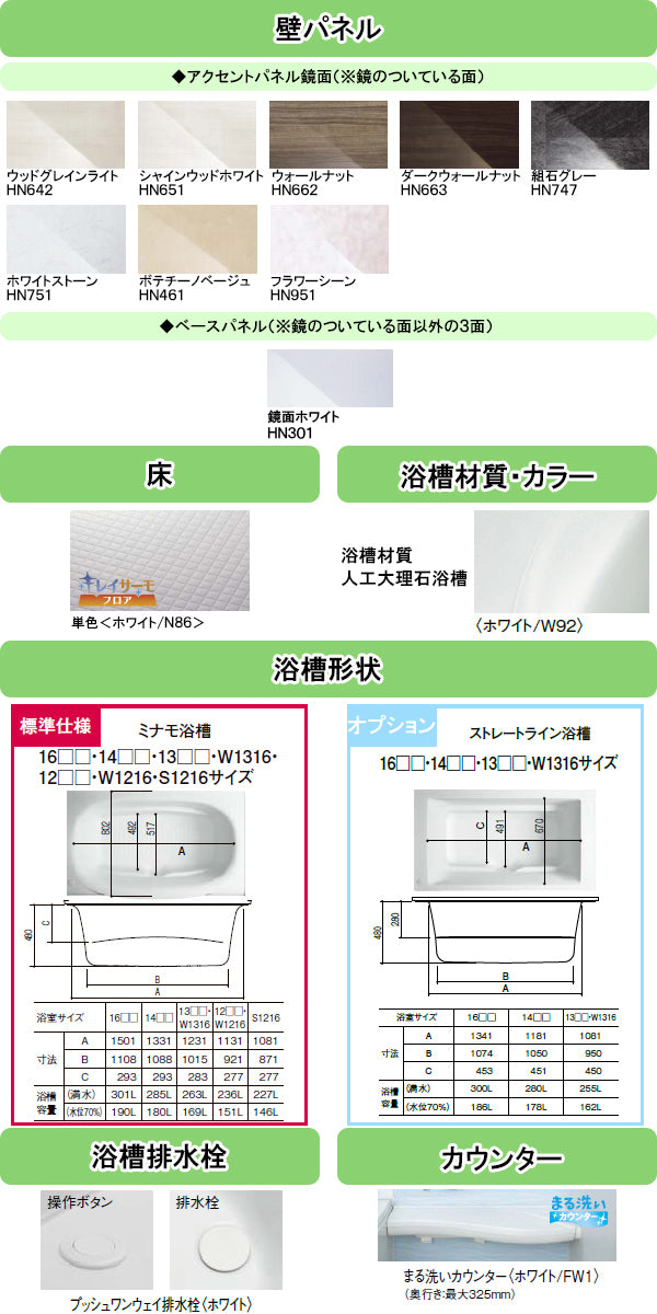 LIXIL リクシル システムバス リノビオV ●1317タイプ(浴室内寸法1300×1700mm)ユニットバス ●Sタイプ BKW-1317LBS マンション・アパート・賃貸向け