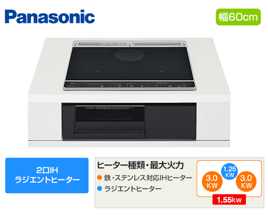 IHクッキングヒーターまるごとサービスパック費用 (基本工事費含む)