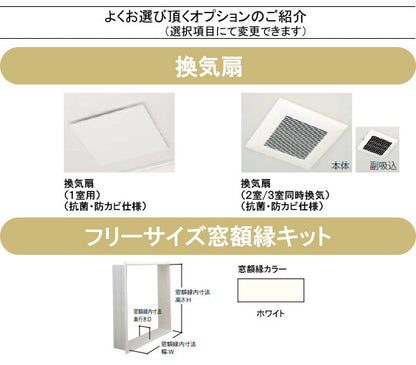 TOTO リモデルバスルーム WSシリーズ 1216サイズ(内寸1200×1600ミリ) Sタイプ WS1216JSX1