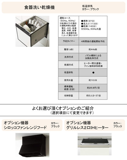 クリナップ システムキッチン ラクエラ I型 ●間口1800mm・TUシンク ●扉カラー：シンシアシリーズ(全6色) ●スライド収納プラン ●プロペラファン ●2口ガスコンロセット ●食器洗い乾燥機付き