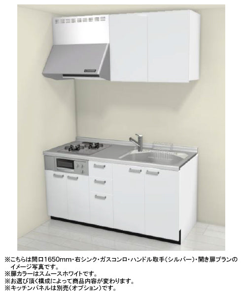 LIXIL リクシル システムキッチン シエラS I型 ○間口1650mm・ラウンド