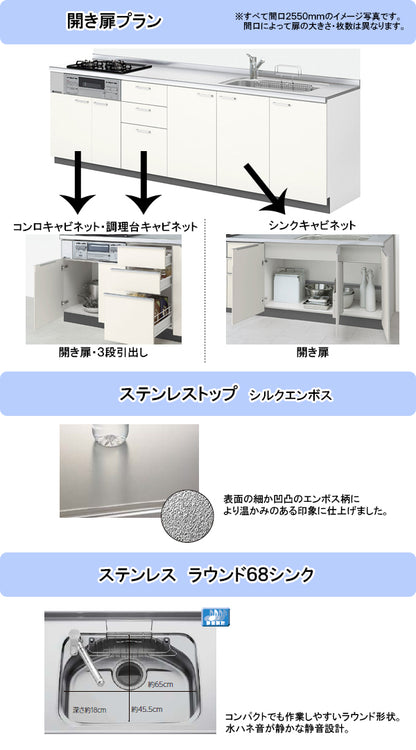 LIXIL リクシル システムキッチン シエラS I型 ●間口1650mm・ラウンド68シンク ●扉カラー全27色 ●開き扉プラン ●シロッコファン ●2口ガスコンロセット