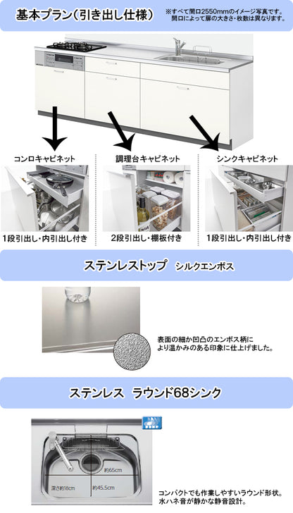 LIXIL リクシル システムキッチン シエラS I型 ●間口1650mm・ラウンド68シンク ●扉カラー全27色 ●基本プラン(引き出し) ●シロッコファン ●2口ガスコンロセット