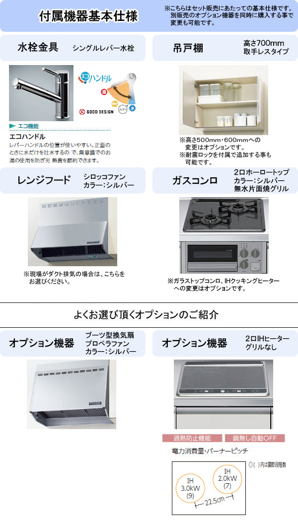 LIXIL リクシル システムキッチン シエラS I型 ●間口1650mm・ラウンド68シンク ●扉カラー全27色 ●基本プラン(引き出し) ●シロッコファン ●2口ガスコンロセット