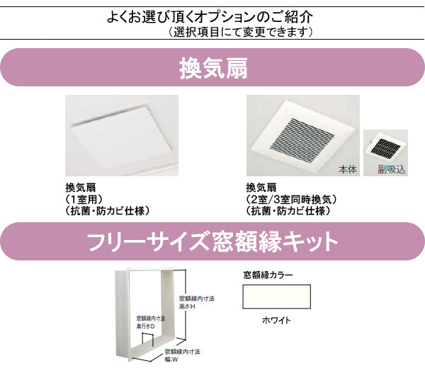 TOTO リモデルバスルーム WSシリーズ
1014サイズ(内寸1000×1400ミリ)
Lタイプ
WS1014JLX1