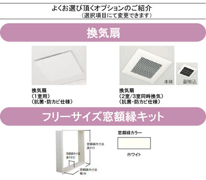 TOTO リモデルバスルーム WSシリーズ
1014サイズ(内寸1000×1400ミリ)
Lタイプ
WS1014JLX1