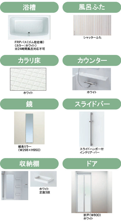 TOTO リモデルバスルーム WSシリーズ
1115サイズ(内寸1100×1500ミリ)
Dタイプ
WS1115JDX1