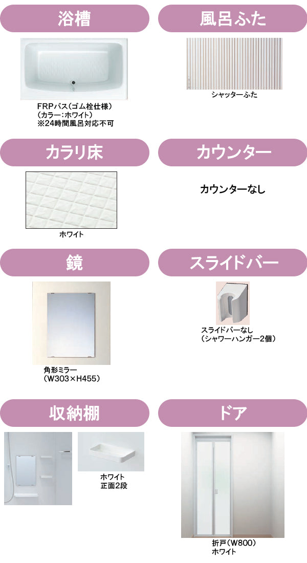 TOTO リモデルバスルーム WSシリーズ
1116サイズ(内寸1100×1600ミリ)
Lタイプ
WS1116JLX1