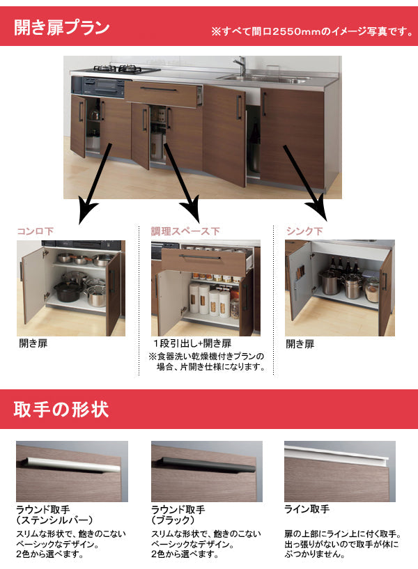 TOTO システムキッチン ミッテ(mitte) I型, ●間口1950mm, ●扉カラー:プライスグループ1(全9色),  ●開き扉収納プラン●シロッコファン, ●IHクッキングヒーターセット, プラン品番:KPS1950AA