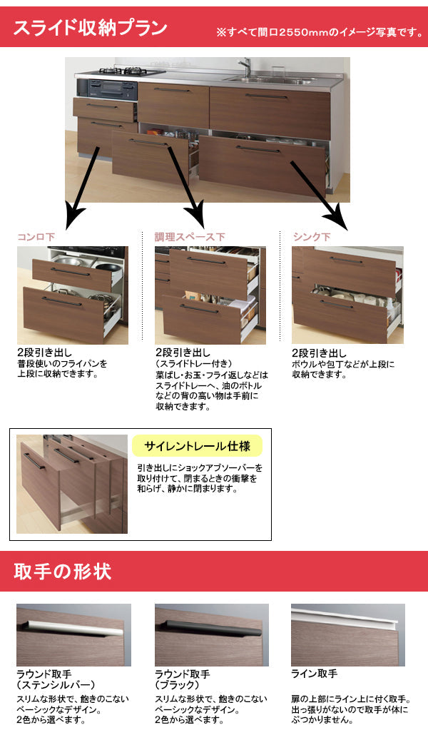 TOTO システムキッチン ミッテ(mitte) I型 ○間口2550mm ○扉カラー