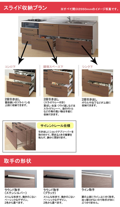 TOTO システムキッチン ミッテ(mitte) I型
●間口2400mm
●扉カラー:プライスグループ1(全9色)
●スライド収納プラン●シロッコファン
●IHクッキングヒーターセット
プラン品番:KPS2400SAA