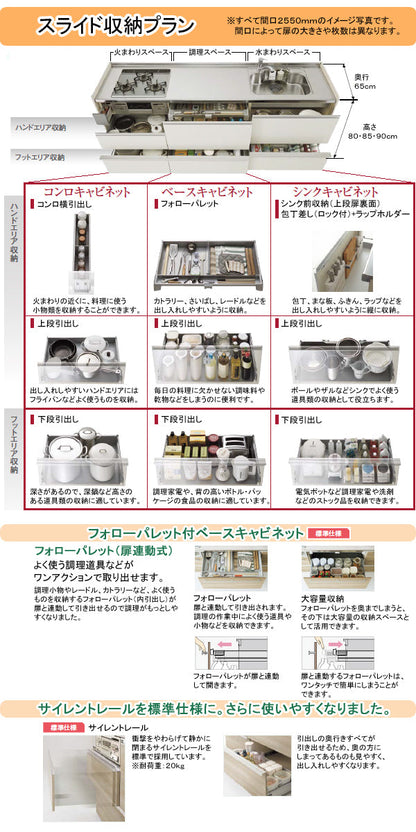 クリナップ システムキッチン ラクエラ I型
●間口1650mm・TUシンク
●扉カラー：シンシアシリーズ(全6色)
●スライド収納プラン
●プロペラファン●2口ガスコンロセット