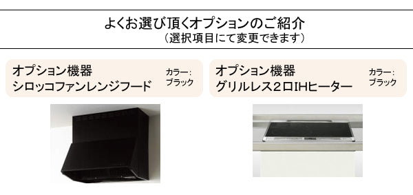 クリナップ システムキッチン ラクエラ I型
●間口1650mm・TUシンク
●扉カラー：シンシアシリーズ(全6色)
●スライド収納プラン
●プロペラファン●2口ガスコンロセット