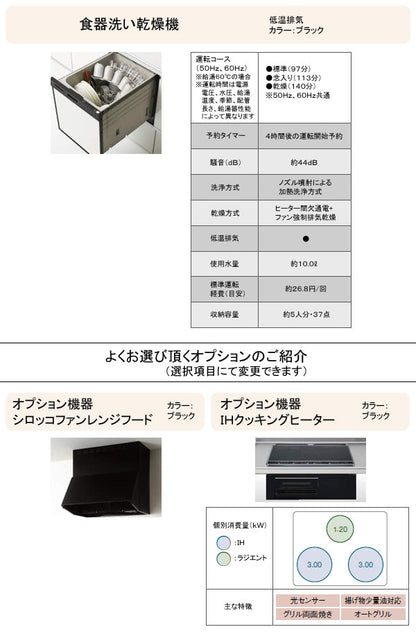 クリナップ システムキッチン ラクエラ I型
●間口2850mm・TGシンク
●扉カラー：シンシアシリーズ(全6色)
●開き扉プラン
●プロペラファン
●3口ガスコンロセット
●食器洗い乾燥機付き