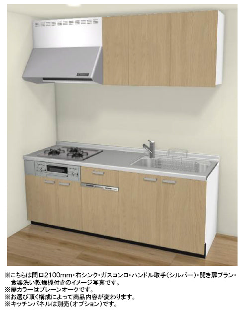 LIXIL リクシル システムキッチン シエラS I型 ○間口1950mm・ラウンド