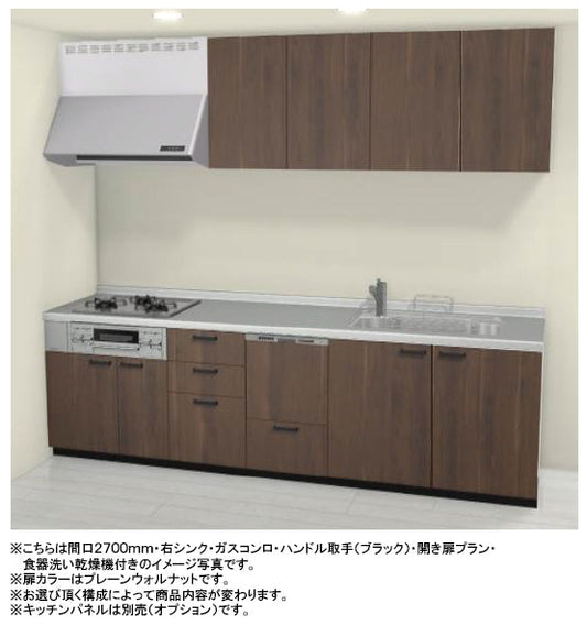 LIXIL リクシル システムキッチン シエラS I型 ●間口2700mm・ラウンド68シンク ●扉カラー全27色 ●開き扉プラン ●シロッコファン ●3口ガスコンロセット ●食器洗い乾燥機付き