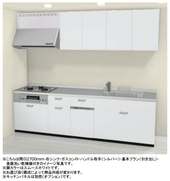 LIXIL リクシル システムキッチン シエラS I型 ●間口2700mm・ラウンド68シンク ●扉カラー全27色 ●基本プラン(引き出し) ●シロッコファン ●3口ガスコンロセット ●食器洗い乾燥機付き