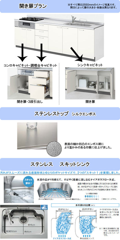LIXIL リクシル システムキッチン シエラS I型 間口2850mm・スキットシンク 扉カラー全27色 開き扉プラン シロッコフ ...