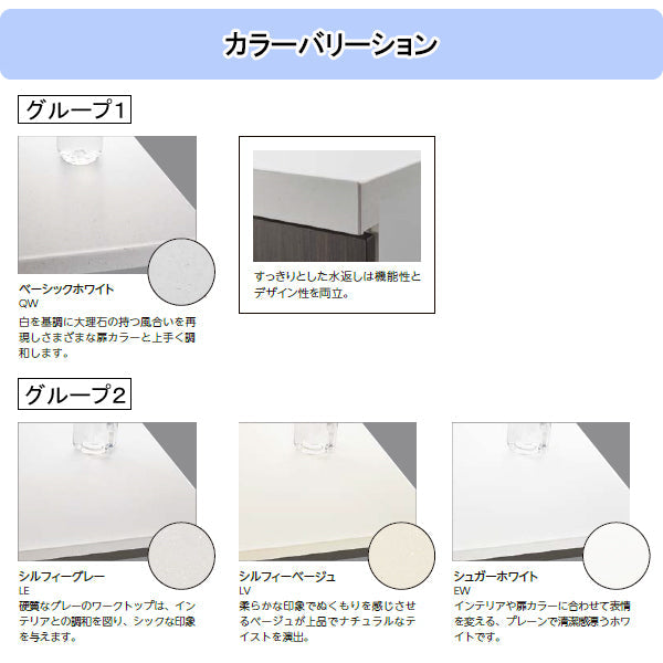 【単品販売は出来ません】
LIXIL リクシル システムキッチン シエラS用オプション
◆間口1800mm用◆
●人造大理石ワークトップに入替※バリアコートなし
※必ずキッチン シエラを同時に購入下さい