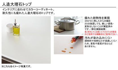 【単品販売は出来ません】
LIXIL リクシル システムキッチン シエラS用オプション
◆間口1800mm用◆
●人造大理石ワークトップに入替※バリアコートなし
※必ずキッチン シエラを同時に購入下さい